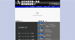 Desktop Screenshot of ichiyukai-yokohama.com