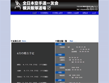 Tablet Screenshot of ichiyukai-yokohama.com